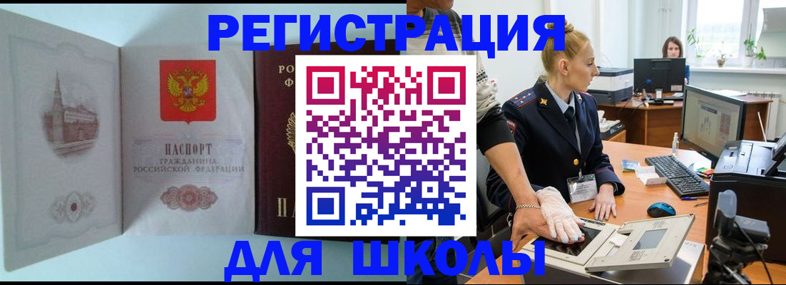 временная регистрация 2025 в Курчалом