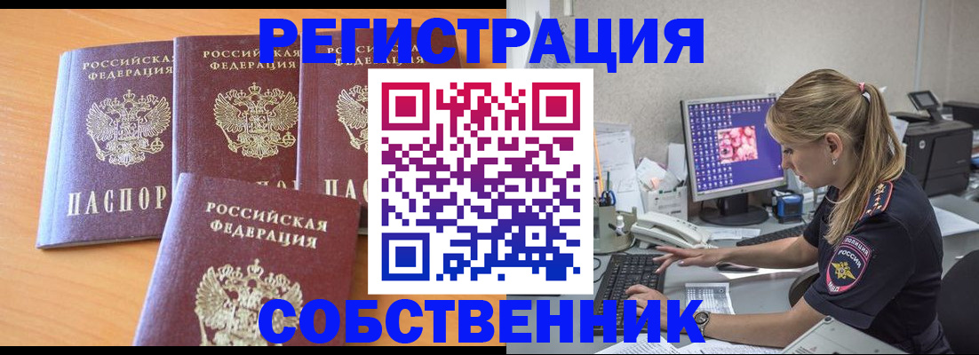 прописка поиск в Курчалом