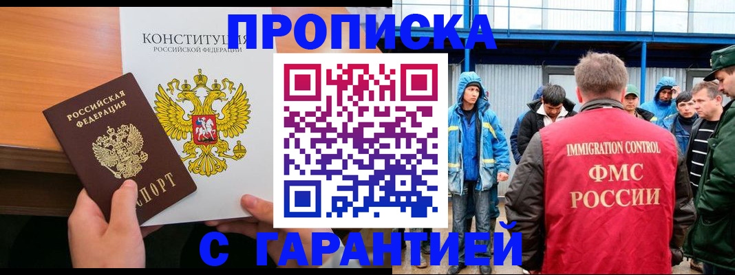 прописка для военкомата в Курчалом