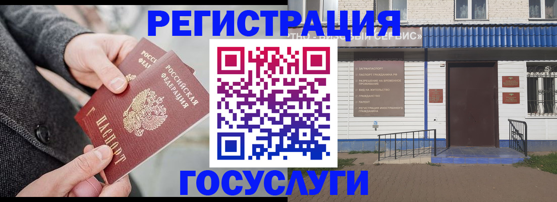 временная регистрация адрес в Курчалом