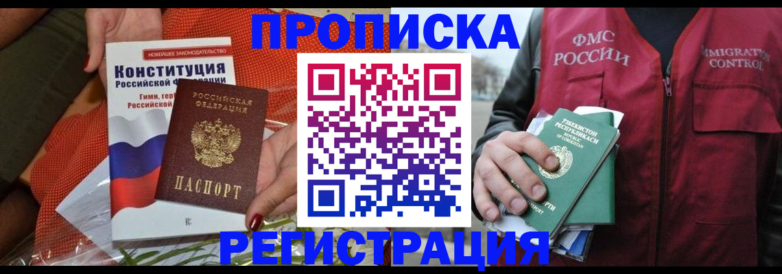 прописка поиск в Курчалом